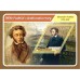 Великие люди 180 лет со дня смерти А. Пушкина
